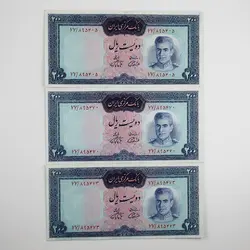 اسکناس 200 ریالی محمدرضا شاه پهلوی سری هفتم- ست 3 عددی – 77/895405,470,3