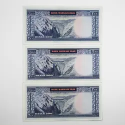 اسکناس 200 ریالی محمدرضا شاه پهلوی سری هفتم- ست 3 عددی – 77/895405,470,3