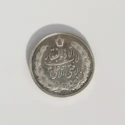 مدال نقره نوروز لافتی الی علی محمدرضا شاه پهلوی در ضرب های مختلف