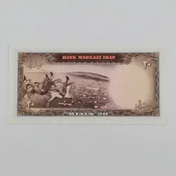 اسکناس 20 ریالی محمدرضا شاه پهلوی سری چهارم 1343 – 11/944191