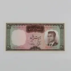 اسکناس 20 ریالی محمدرضا شاه پهلوی سری چهارم 1343 – 11/944191