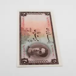 اسکناس 20 ریالی محمدرضا شاه پهلوی سری سوم سوپر بانکی – 10/434921