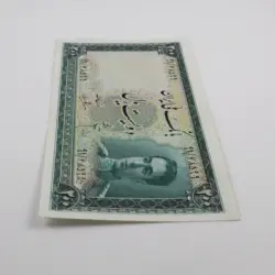 اسکناس 200 ریالی محمدرضا شاه پهلوی سری سوم بانکی – 91/68599