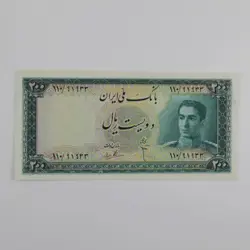 اسکناس 200 ریالی محمدرضا شاه پهلوی سری سوم – 110/91933