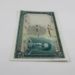 اسکناس 200 ریالی محمدرضا شاه پهلوی سری سوم – 110/91933