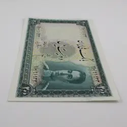 اسکناس 200 ریالی محمدرضا شاه پهلوی سری سوم – 110/91933
