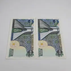 اسکناس 200 ریالی محمدرضا شاه پهلوی سری پانزدهم – جفت – شماره خاص- 24/550055,6