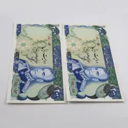اسکناس 200 ریالی محمدرضا شاه پهلوی سری پانزدهم – جفت – شماره خاص- 24/550055,6