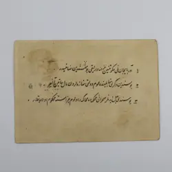 اسکناس 1 تومنی فرقه دموکرات آذربایجان 1324 – 510405