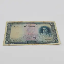 اسکناس 500 ریالی محمدرضا شاه پهلوی سری دوم 1325 – 620914