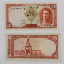 اسکناس 5 ریالی محمدرضا شاه پهلوی سری اول 1323 – 1/097945