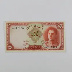 اسکناس 5 ریالی محمدرضا شاه پهلوی سری اول 1323 – 1/097945