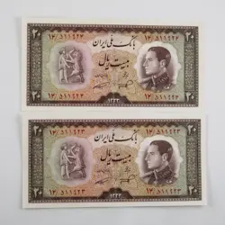 اسکناس 20 ریالی محمدرضا شاه پهلوی سری ششم 1333 جفت – 14/511923,4