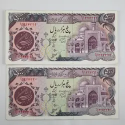 اسکناس 5000 ریالی بارگاهی سری 4 (ب) – جفت – 38/324329,30