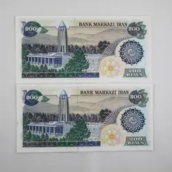 اسکناس 200 ریالی بارگاهی سری 4 (ب) – جفت – 98/644174,5
