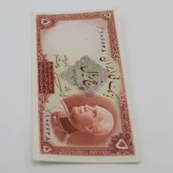 اسکناس 5 ریالی رضا شاه پهلوی سری هشتم 1317 – 106638/ت