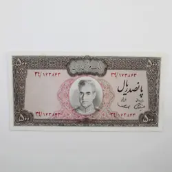 اسکناس 500 ریالی محمدرضا شاه پهلوی سری نهم – 39/163843