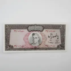 اسکناس 500 ریالی محمدرضا شاه پهلوی سری نهم – سوپر بانکی – 39/163850