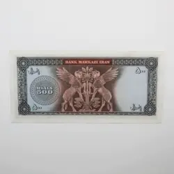 اسکناس 500 ریالی محمدرضا شاه پهلوی سری نهم – سوپر بانکی – 39/163850