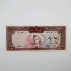 اسکناس 1000 ریالی محمدرضا شاه پهلوی سری ششم – 18/596526