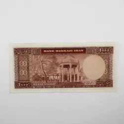 اسکناس 1000 ریالی محمدرضا شاه پهلوی سری ششم – 18/596526