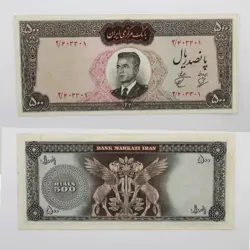 اسکناس 500 ریالی محمدرضا شاه پهلوی سری دوم 2/403301