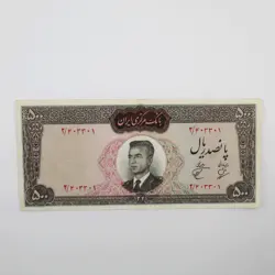 اسکناس 500 ریالی محمدرضا شاه پهلوی سری دوم 2/403301