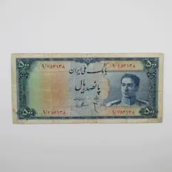 اسکناس 500 ریالی محمدرضا شاه پهلوی سری سوم – 1/754138
