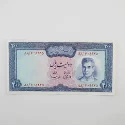 اسکناس 200 ریالی محمدرضا شاه پهلوی سری نهم سوپر بانکی – 88/705245