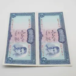 اسکناس 200 ریالی محمدرضا شاه پهلوی سری نهم جفت سوپر بانکی – 88/705204,5