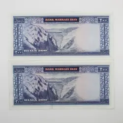 اسکناس 200 ریالی محمدرضا شاه پهلوی سری نهم جفت سوپر بانکی – 88/705204,5