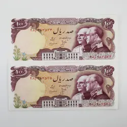 اسکناس 100 ریالی محمدرضا شاه سری سیزدهم – یادبود پنجاهمین سال سلسه پهلوی- جفت سوپر بانکی – شماره خاص 28/287574/5