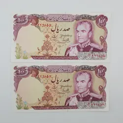 اسکناس 100 ریالی محمدرضا شاه پهلوی سری پانزدهم – جفت سوپر بانکی – 41/229855,6