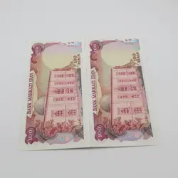 اسکناس 100 ریالی محمدرضا شاه پهلوی سری پانزدهم – جفت سوپر بانکی – 41/229855,6