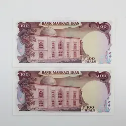 اسکناس 100 ریالی محمدرضا شاه پهلوی سری سیزدهم – جفت سوپر بانکی – 129/744547,8