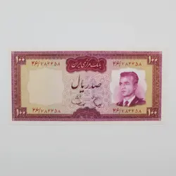 اسکناس 100 ریالی محمدرضا شاه پهلوی سری پنجم سوپر بانکی – 46/786658