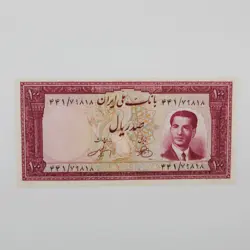 اسکناس 100 ریالی محمدرضا شاه پهلوی سری چهارم 1330 سوپر بانکی – 441/79818