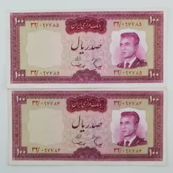 اسکناس 100 ریالی محمدرضا شاه پهلوی سری پنجم – جفت – 32/097784,5