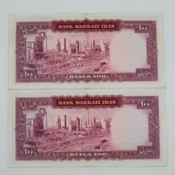 اسکناس 100 ریالی محمدرضا شاه پهلوی سری پنجم – جفت – 32/097784,5