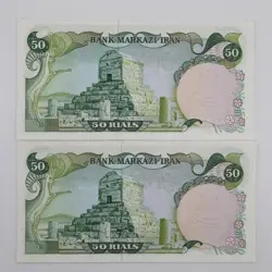 اسکناس 50 ریالی سورشارژ سری سوم (ب) – جفت سوپر بانکی – 71/305360,1
