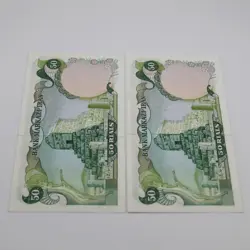 اسکناس 50 ریالی سورشارژ سری سوم (ب) – جفت سوپر بانکی – 71/305360,1