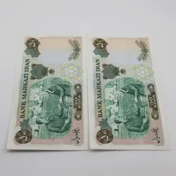 اسکناس 50 ریالی محمدرضا شاه پهلوی سری یازدهم – جفت سوپر بانکی – 20/156704,5