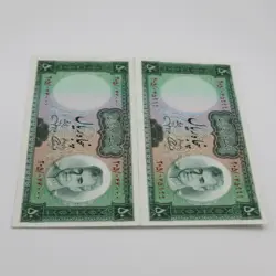 اسکناس 50 ریالی محمدرضا شاه پهلوی سری یازدهم – جفت سوپر بانکی – 205/045999,6000