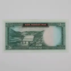 اسکناس 50 ریالی محمدرضا شاه پهلوی سری هفتم سوپر بانکی – 171/824963