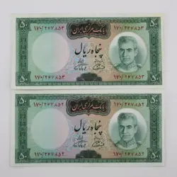 اسکناس 50 ریالی محمدرضا شاه پهلوی سری هفتم- جفت بانکی – 170/267852,3
