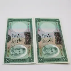 اسکناس 50 ریالی محمدرضا شاه پهلوی سری هفتم- جفت بانکی – 170/267852,3