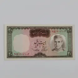 اسکناس 20 ریالی محمدرضا شاه پهلوی سری ششم – 105/407103