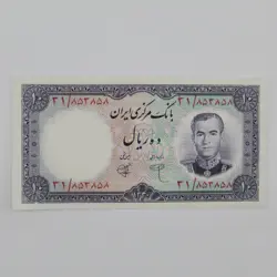 اسکناس 10 ریالی محمدرضا شاه پهلوی سری اول 1340 سوپر بانکی – 31/853858