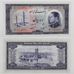 اسکناس 10 ریالی محمدرضا شاه پهلوی سری ششم 1333 سوپر بانکی – 6/758461