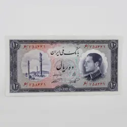 اسکناس 10 ریالی محمدرضا شاه پهلوی سری ششم 1333 سوپر بانکی – 6/758461